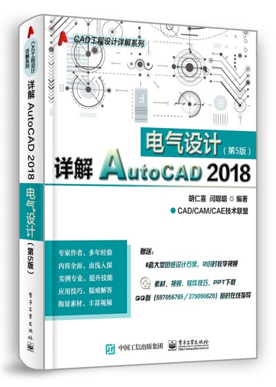 Ԕ��AutoCAD 2018늚��OӋ����5�棩