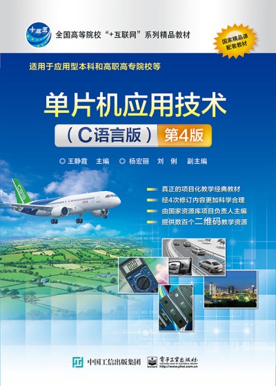 ��Ƭ�C(j��)��(y��ng)�ü��g(sh��)��C�Z(y��)�԰棩��4��