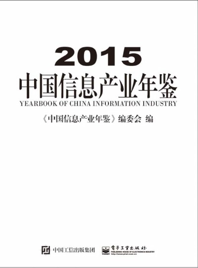 2015�Ї���Ϣ�a(ch��n)�I(y��)���b