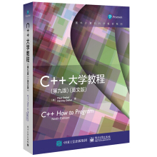 C++大學(xué)教程(第九版)(英文版)