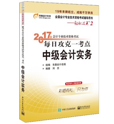 2017���(hu��)Ӌ(j��)���I(y��)���g(sh��)�Y��ԇ  ÿ�չ���һ���c(di��n)  �м�(j��)��(hu��)Ӌ(j��)��(sh��)��(w��)