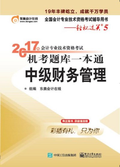 2017���(hu��)Ӌ(j��)���I(y��)���g(sh��)�Y��ԇ  �C(j��)���}��(k��)һ��ͨ  �м�(j��)ؔ(c��i)��(w��)����