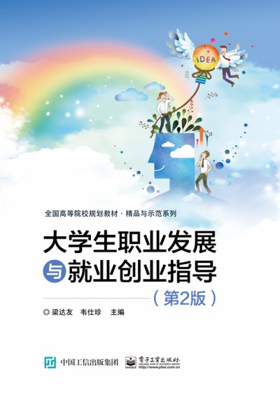 ��W(xu��)���I(y��)�l(f��)չ�c�͘I(y��)��(chu��ng)�I(y��)ָ��(d��o)����2�棩