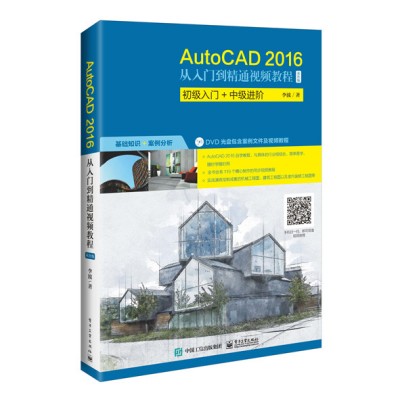 AutoCAD 2016�����T����ͨҕ�l�̳̣��pɫ�棩