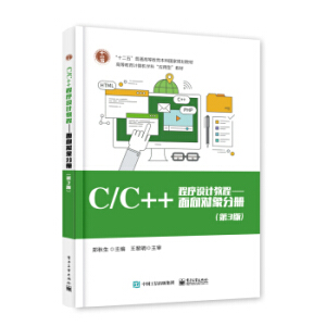C/C++�����OӋ�̡̳���������փԣ���3�棩