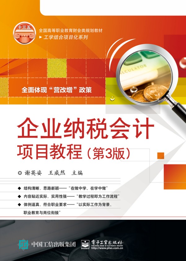 ��I(y��)�{����Ӌ�Ŀ�̳̣���3�棩