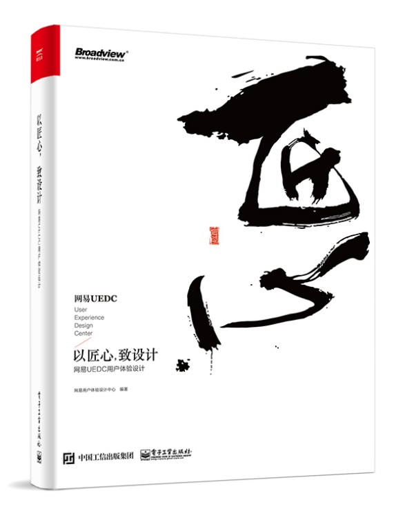 �Խ��������O(sh��)Ӌ(j��)���W(w��ng)�� UEDC �Ñ��w�(y��n)�O(sh��)Ӌ(j��)