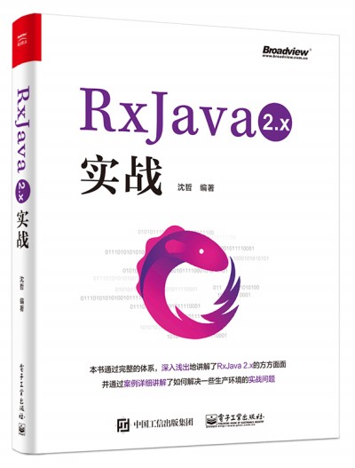 RxJava 2.x ��(sh��)��(zh��n)