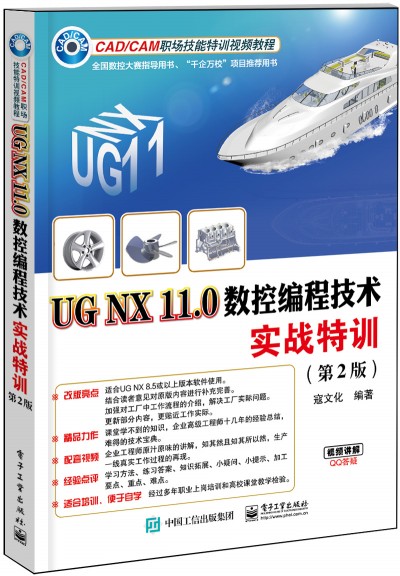 UG NX 11.0��(sh��)�ؾ��̼��g(sh��)��(sh��)��(zh��n)��Ӗ(x��n)����2�棩