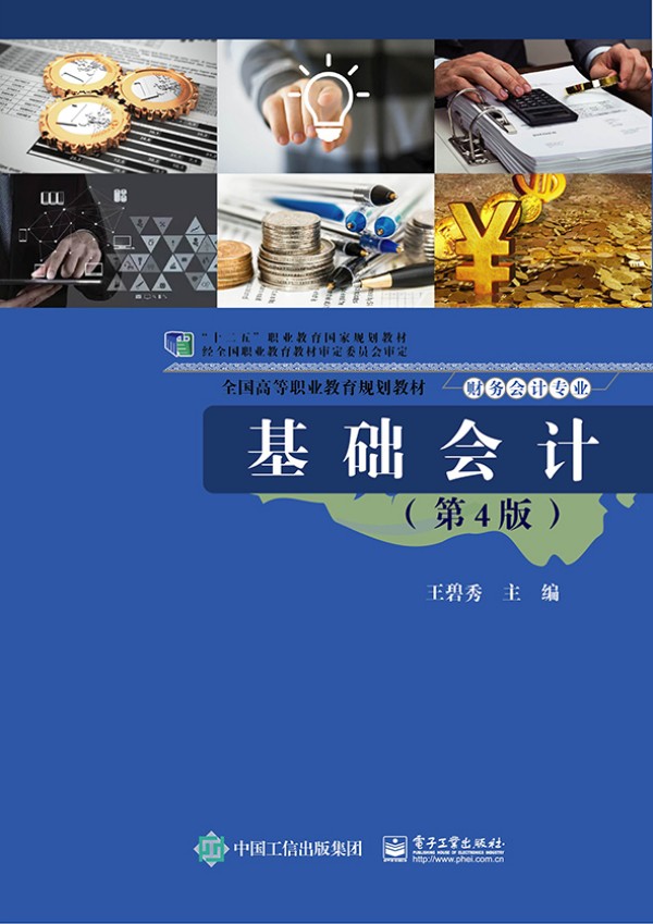 ���A(ch��)��(hu��)Ӌ(j��)����4�棩