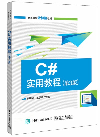 C#��(sh��)�ý̳̣���3�棩