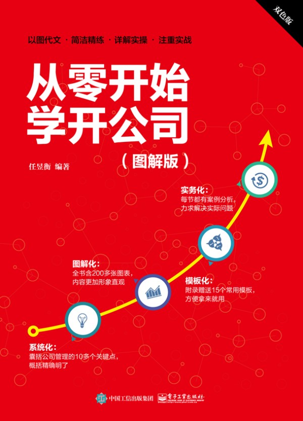 �����_ʼ�W(xu��)�_��˾���D��棩