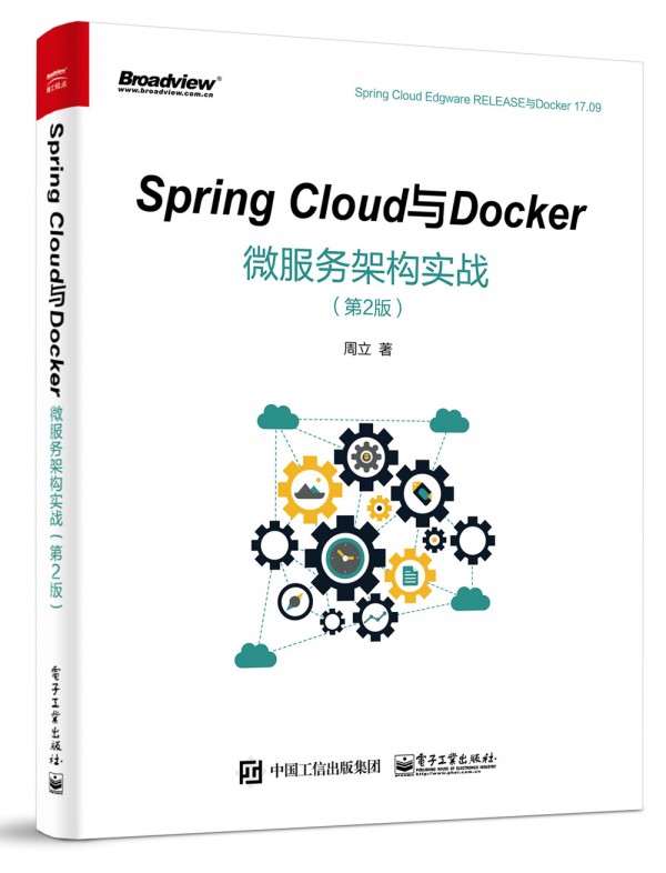 Spring Cloud�cDocker΢����(w��)�ܘ�(g��u)����(zh��n)����2�棩