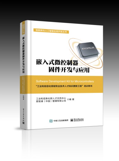 Ƕ��ʽ΢�������̼��_�l(f��)�c����