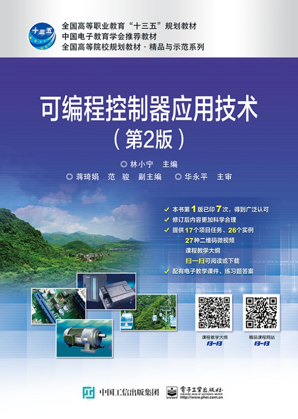 �ɾ��̿�������(y��ng)�ü��g(sh��)����2�棩