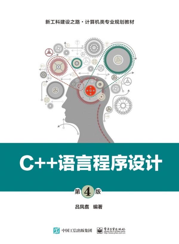 C++�Z�Գ����O(sh��)Ӌ����4�棩