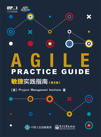 敏捷實踐指南(英文版)