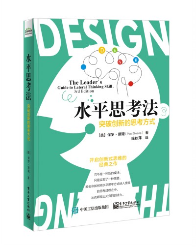 ˮƽ˼������ͻ�Ƅ�(chu��ng)�µ�˼����ʽ