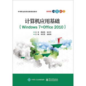 Ӌ��C���û��A��Windows 7+Office 2010��