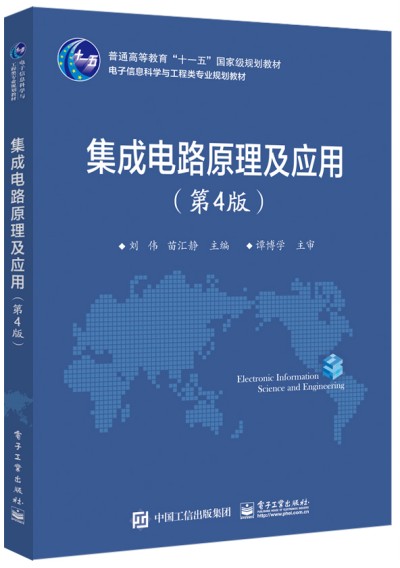 �����·ԭ������(y��ng)�ã���4�棩