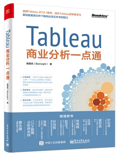 Tableau�̘I(y��)����һ�c(di��n)ͨ