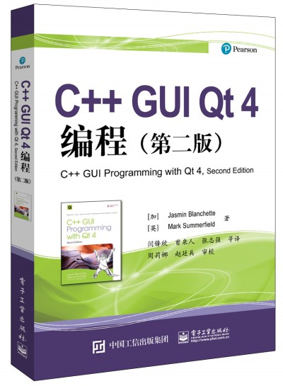 C++ GUI Qt 4���̣��ڶ��棩