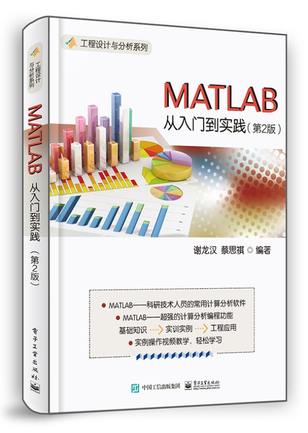 MATLAB�����T����(sh��)�`����2�棩