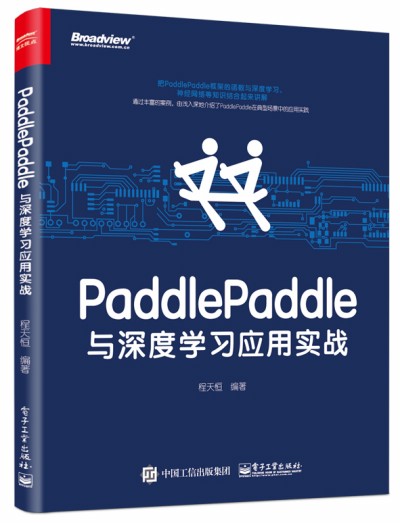 PaddlePaddle�c��ȌW(xu��)��(x��)��(y��ng)�Ì�(sh��)��(zh��n)