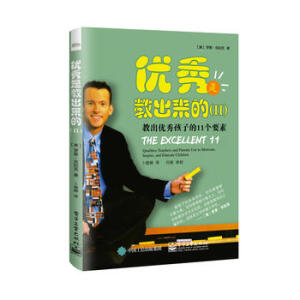 ��(y��u)���ǽ̳���(l��i)�ģ�II�����̳���(y��u)�㺢�ӵ�11��(g��)Ҫ��