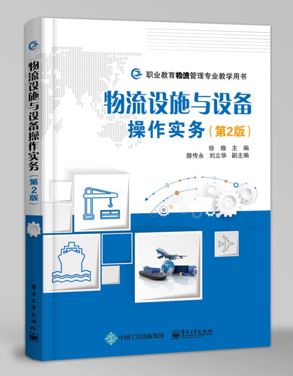 �����O(sh��)ʩ�c�O(sh��)���������(w��)����2�棩