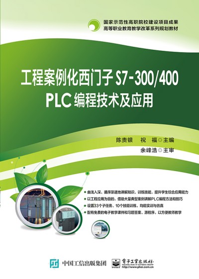 ���̰��������T(m��n)��S7-300/400 PLC ���̼��g(sh��)����(y��ng)��