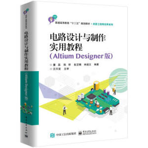 �·�O(sh��)Ӌ�c�������ý̳̣�Altium Designer�棩