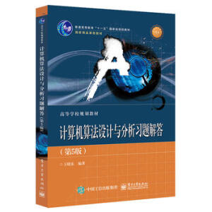 Ӌ(j��)��C(j��)�㷨�O(sh��)Ӌ(j��)�c������(x��)�}��𣨵�5�棩