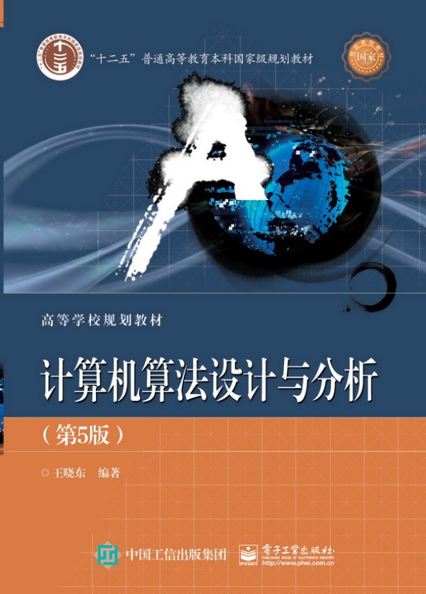 Ӌ(j��)��C(j��)�㷨�O(sh��)Ӌ(j��)�c��������5�棩