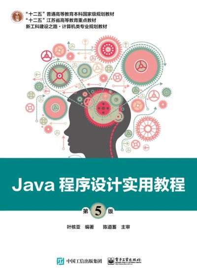 Java�����O(sh��)Ӌ���ý̳̣���5�棩