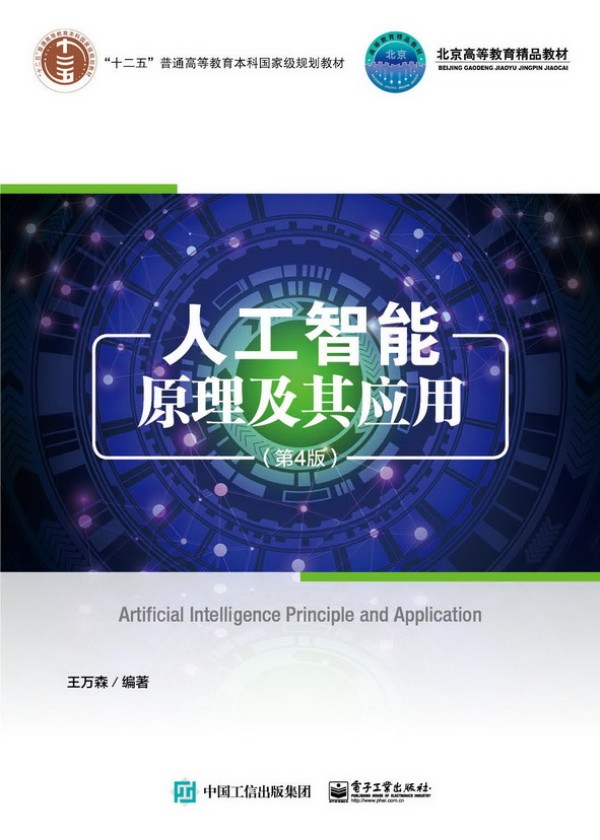 �˹�����ԭ�����䑪(y��ng)�ã���4�棩