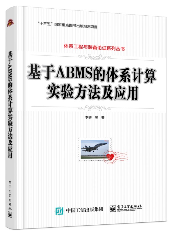 ����ABMS���wϵӋ�㌍򞷽������(y��ng)��