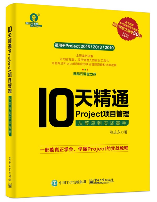10�쾫ͨProject�(xi��ng)Ŀ�������Ĳ��B(ni��o)����(sh��)��(zh��n)����