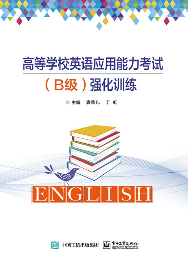 �ߵȌW(xu��)УӢ�Z(y��)��(y��ng)��������ԇ��B��(j��)����(qi��ng)��Ӗ(x��n)��