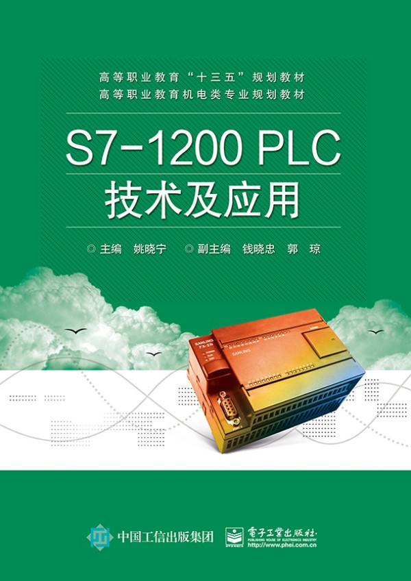 S7-1200 PLC���g(sh��)����(y��ng)��