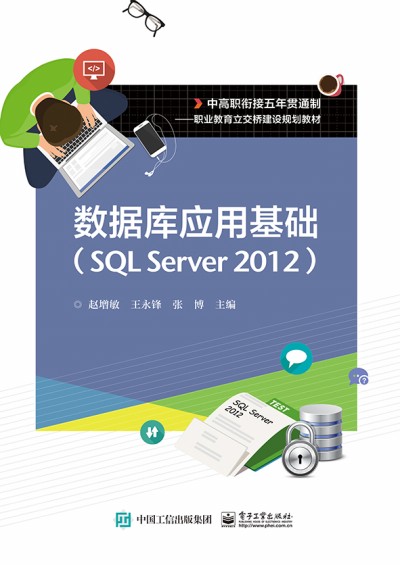 ��(sh��)��(j��)�쑪�û��A��SQL Server 2012��