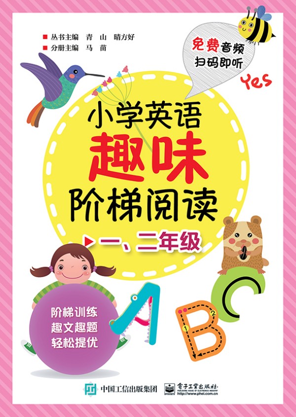 С�WӢ�ZȤζ�A����x  һ�����꼉