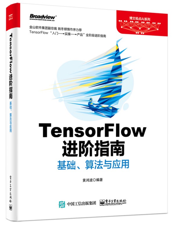 TensorFlow�M(j��n)�Aָ�ϣ����A(ch��)���㷨�c��(y��ng)��
