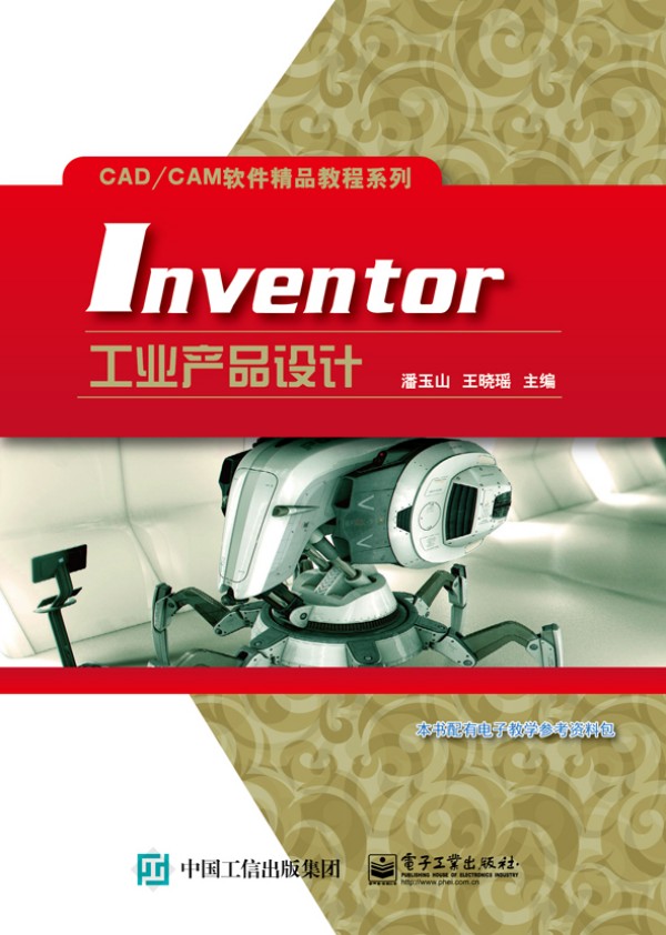 Inventor���I(y��)�a(ch��n)Ʒ�O(sh��)Ӌ(j��)