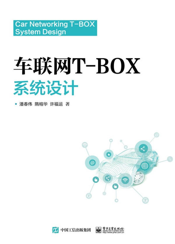 ܇(li��n)�W(w��ng)T-BOXϵ�y(t��ng)�OӋ