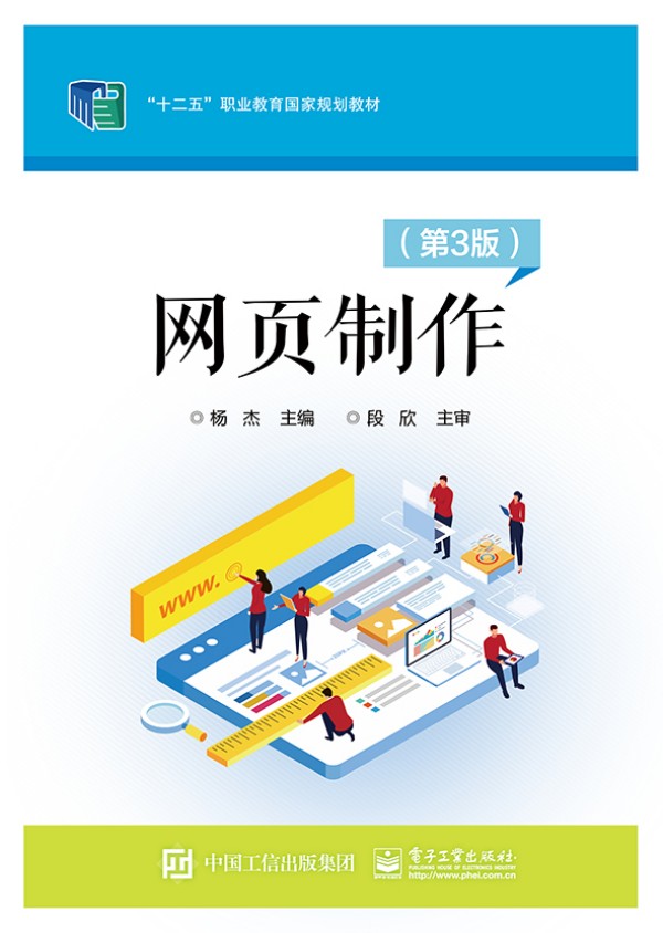 �W(w��ng)�(y��)�O(sh��)Ӌ(j��)�c������Dreamweaver CS6������2�棩