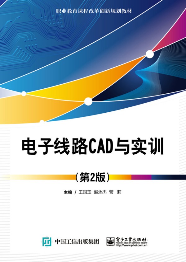 ��Ӿ�·CAD�c��Ӗ(x��n)����2�棩