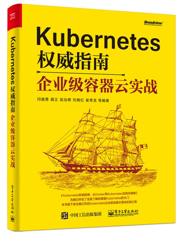 Kubernetes��(qu��n)��ָ�ϡ�����I(y��)�������ƌ���(zh��n)