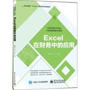 Excel��ؔ(c��i)��(w��)�еđ�(y��ng)��