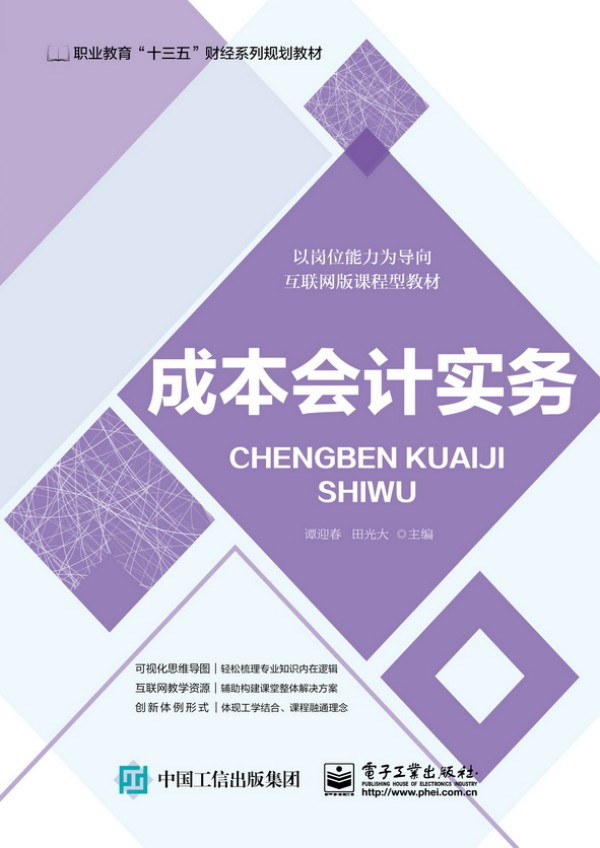 �ɱ���(hu��)Ӌ(j��)��(sh��)��(w��)